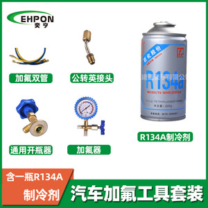 Kit de carga de refrigerante Huileng R22 R134a con manómetros y mangueras para reparación y mantenimiento de aire acondicionado - Product Image 3