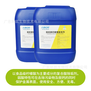 Décalcaissant à l'acide citrique Huankai 50 kg pour le nettoyage des chaudières et des équipements - Product Image 2
