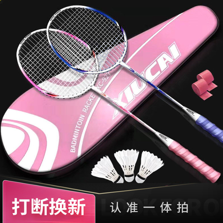 [High-end integrated couple's outfit] + three balls + grip tape