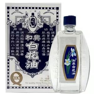 Pengiriman Gratis HOE HIN White Flower Embrocation 20ML Minyak Kwan Loong Hong Kong Balsem Pereda Nyeri Tubuh Anti Rematik Menyegarkan - Product Image 3