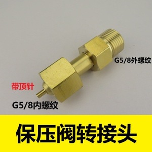 Pressure Holding Valve Connector G5/8 Copper With Pin For High Pressure Hose And Oxygen Cylinder Filling Adapter - Product Image 5
