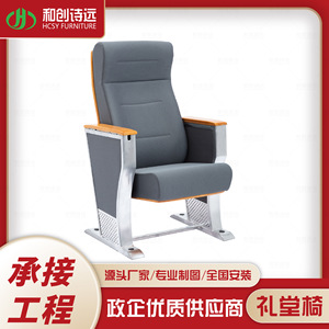 เก้าอี้หอประชุมเฮ่ชวน รุ่น P890 สีแอช พร้อมที่วางแขน สำหรับห้องประชุม โรงเรียน โรงแรม - Product Image 4