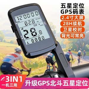 Ordinateur de vélo étanche sans fil avec grand écran rétroéclairé, GPS, compteur de vitesse de vélo avec batterie rechargeable IP66 - Product Image 2