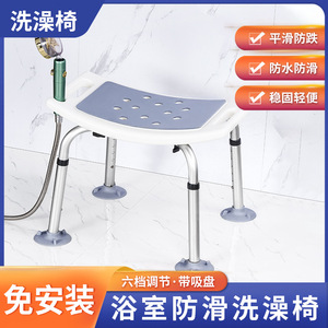 Chaise de douche en alliage d'aluminium, siège antidérapant pour personnes âgées et femmes enceintes, tabouret de salle de bain avec dossier, hauteur réglable - Product Image 3