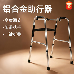 <b>Frame</b> Walking Aid Height Adjustable Foldable For Elderly Support Legs Manual Operation Hebei Origin - Product Image 3