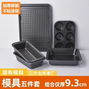 Bakeware Set 5 Piece Non Stick Bread Pan Muffin Tin Baking Tray Cooling Rack For Cake And Bread Making - Product Image 5