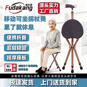 Cane <b>Stool</b> Height Adjustable Foldable <b>Portable</b> Walking Stick Chair For Seniors Rehabilitation Support 300 Lb Capacity - Product Image 4
