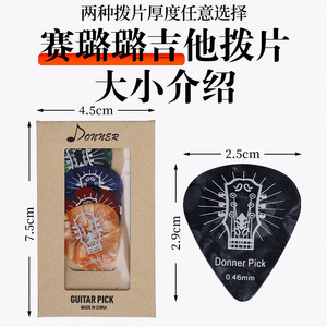 Donner Pick – plectres de guitare 0.46mm 0.71mm, acoustique, électrique, ukulélé, universels, en plastique, non revêtus, bonne sensation au toucher - Product Image 4