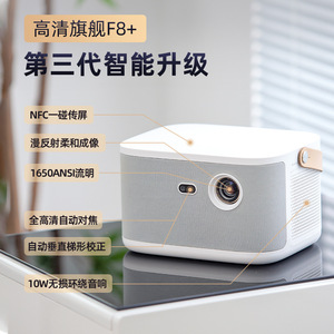 Proyector Casero 1080P DLP de 380 Pulgadas con Enfoque Automático, Cine en Casa Inteligente para Sala de Estar y Dormitorio, Proyección Diurna - Product Image 4