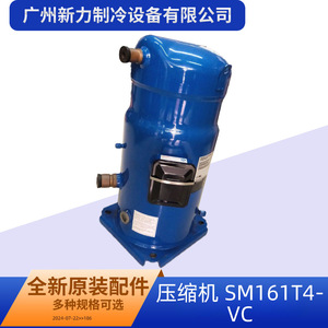 Compresseur Original Sm161t4vc 24 V R22 pour climatisation centralisée et remplacement en entrepôt frigorifique - Product Image 5