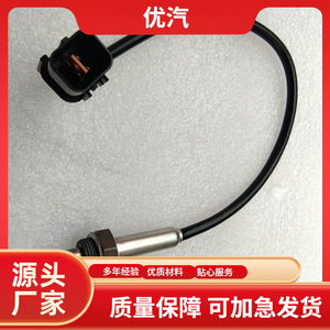 Sensor de Oxígeno Hyundai 39210-37105, Pieza de Repuesto Nueva para Vehículos Medianos y Pesados - Product Image 5