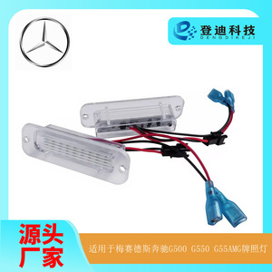Luz LED para matrícula de Dengdi Technology, 205 mm, carcasa transparente, luz blanca, para Mercedes-Benz Clase G W463, tipo empotrado - Product Image 5