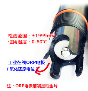 BOT-D redoks potansiyel sensörü ORP sensörü ORP modülü ORP elektrot metre su kalitesi 12V-24V 485 4-20mA sıcaklık sensörü - Product Image 4