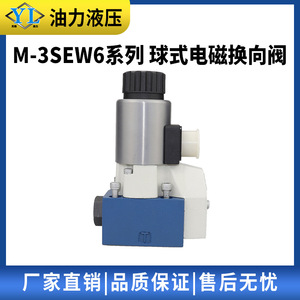 Vannes à bille hydrauliques à solénoïde de la série Beijing Huade, composants haute pression M-3SEW6C/M-3SEW6U/30B/420 - Product Image 3