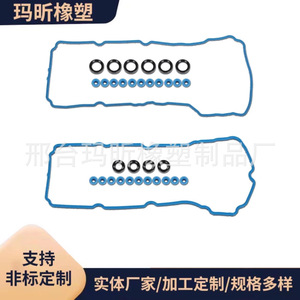 Juego de juntas de tapa de válvulas Ma Xin VS50814R de caucho fluorado para reparación y reemplazo de motores - Product Image 4