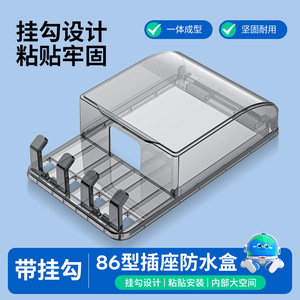 86 Type <b>Socket</b> Waterproof Cover 1 Outlet IP44 Splash Protection <b>With</b> Hook Indoor Use - Product Image 5