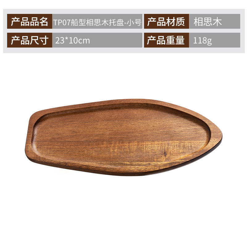 TP07 Boat-shaped Acacia Wood Pallet - Small