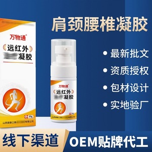 Gel infrarouge lointain Health Road pour compresse froide et massage topique des épaules, du cou et de la colonne lombaire, 400 pièces par carton, OEM - Product Image 2
