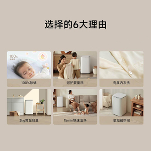 Machine à laver et à sécher intégrée intelligente Mijia Mini 3 kg Appareil électroménager - Product Image 3