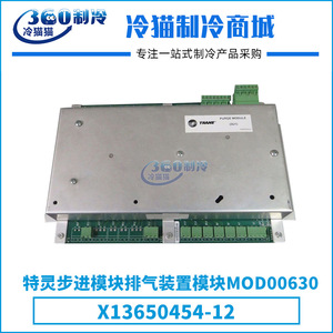 Module de purge Trane X13650454-12 pour systèmes HVAC - Product Image 5