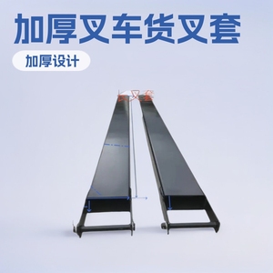 Kuku Fork Sleeves For Electric And Diesel Forklifts General Use Logistics <b>Transportation</b> Accessories - Product Image 2