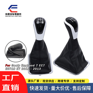 Couvercle de pommeau de levier de vitesse de voiture en cuir noir, transmission manuelle, Emgrand Geely, ajustement ergonomique - Product Image 2