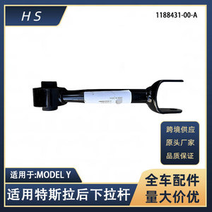 Brazo de Control Inferior para Tesla Model S, Barra de Acoplamiento 1188431-00-A, Pieza de Repuesto Trasera - Product Image 5
