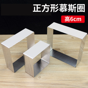 Stainless Steel Square Mousse Ring 4 6 8 10 Inch Thickened Tall Cheesecake Mold Reusable Cake Tools - Product Image 4