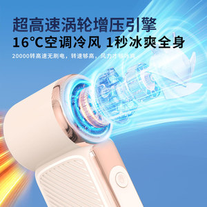 Mini ventilateur portatif rechargeable sans pales, batterie 4000 mAh, longue durée de vie, pour l'été et l'extérieur - Product Image 3