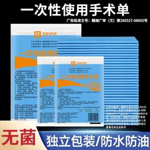 Sábanas quirúrgicas desechables, sábanas interiores no tejidas, sábanas médicas, sábanas estériles impermeables para camillas de salón de belleza, quirúrgicas - Product Image 4