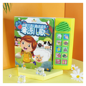 Fabricants de livres sonores personnalisés, livre d'apprentissage parlant en portugais et en anglais, livres d'apprentissage <span class=keywords><strong>pour</strong></span> enfants avec son - Product Image 2