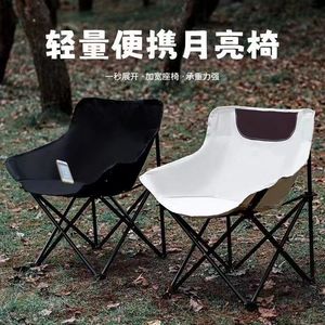 Outdoor Folding Moon Chair Portable Camping Fishing Garden Chair Round Foldable Black Ivory Dark Green 45x45x70 - Product Image 4