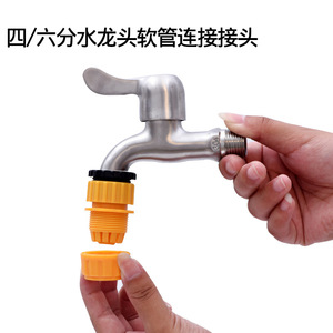 Conector para lavadora de 25 mm a 20 mm, adaptador de tubería de agua de plástico para manguera de goma, fácil instalación - Product Image 4