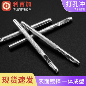 Rebacca Leather Punch <b>Tool</b> Round Hole 2.5 3 3.5 4mm Drilling For Leather <b>Crafting</b> - Product Image 4
