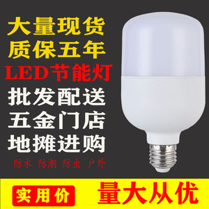 หลอดไฟ LED E27 ฐาน 9W 15W 60W โคมไฟพีซีโคมไฟบ้าน AC 85-265V รุ่น JDS023 - Product Image 4