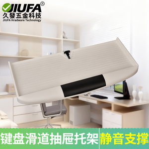 Jiufa Keyboard <b>Drawer</b> Tray Plastic Frame <b>Side</b> Support Two Section Slide Rail Quiet Support - Product Image 2