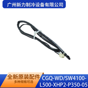 ใหม่ฟอร์ซ รีฟรีเจชั่น อุปกรณ์เซ็นเซอร์วัดอุณหภูมิ CGQ-WD/SW4100-L500-XHP2-P350-05 สายไฟอุปกรณ์เสริม - Product Image 3