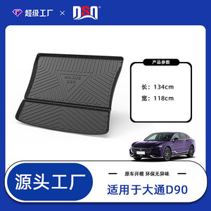 แผ่นรองท้ายรถแม็กซัส วัสดุ TPE กันลื่น ลายทาง สำหรับ D90 G50 กันน้ำ ทนทานต่อการสึกหรอ - Product Image 4