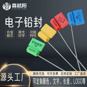 Scellés électroniques RFID Xinyueyang en acier ABS avec fil métallique pour la logistique de fret, anti-effraction - Product Image 5