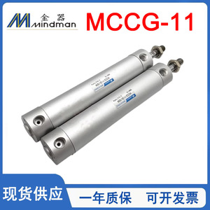Cylindre rond MINDMAN MCCG-11-20/25/32/40/50/63-25-50-75-100M-A, corps en aluminium pneumatique, usage général standard - Product Image 5
