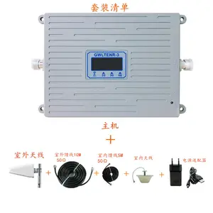 移动信号中继器4G 5g增强器三波段G信号放大器增强器1800 3500手机车载放大器