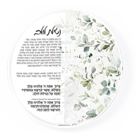 Plaque décorative de table en acrylique lucite personnalisée pour la bénédiction de Sukkot, avec support, pour la prière juive (Judaica)
