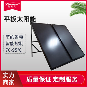 Collecteur solaire à plaques plates en cuivre avec revêtement chromé noir pour système d'eau chaude de dortoir - Product Image 5