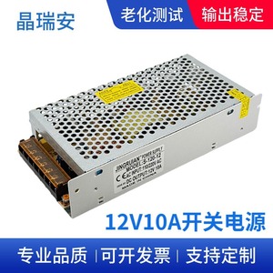 Jingruian <b>Switching</b> Power Supply <b>12V</b> 10A 220V Input Metal Case For Led Strip Lighting - Product Image 4