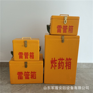 Caja de Transporte de Detonadores de Fibra de Vidrio 300x200x200, Caja de Seguridad para Almacenamiento de Explosivos para Voladuras Civiles - Product Image 1
