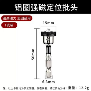 Guest Quality Phillips <b>Screwdriver</b> Bit Chrome Finish Strong Magnetic Positioner For Construction And Diy Use - Product Image 2