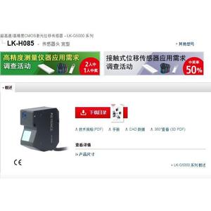 Sensor Láser de Medición de Desplazamiento de Cabeza Ancha Keyence Lk-H085, Montaje Fijo, Origen Japón - Product Image 1