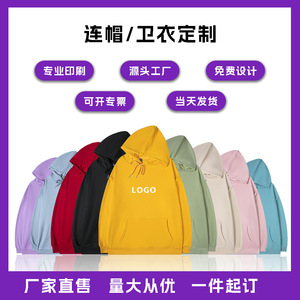 Sweat-shirts en coton personnalisés avec logo imprimé, uniformes de travail pour jeunes, tailles SMLXLXXLXXXLXXXXL, vêtements publicitaires - Product Image 4