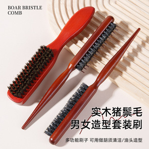 Men's Beard Brush <b>Set</b> Wooden Hair Comb With Bristles For Thickening Volumizing All Hair Types 20cm Above - Product Image 2