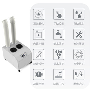 Ultrasonic <b>Humidifier</b> Industrial 7 Kg Hr Large Mist Output For Warehouse Workshop Lab Vegetables Preservation - Product Image 3